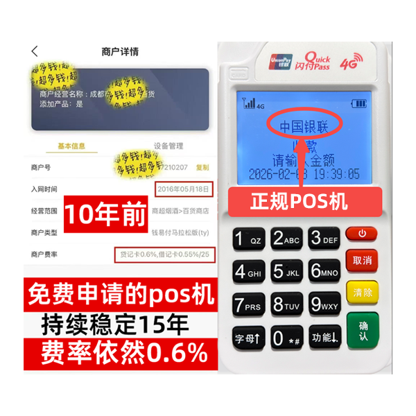 湘潭工商银行POS机办理流程解析：5分钟极速开通，商户专享低费率